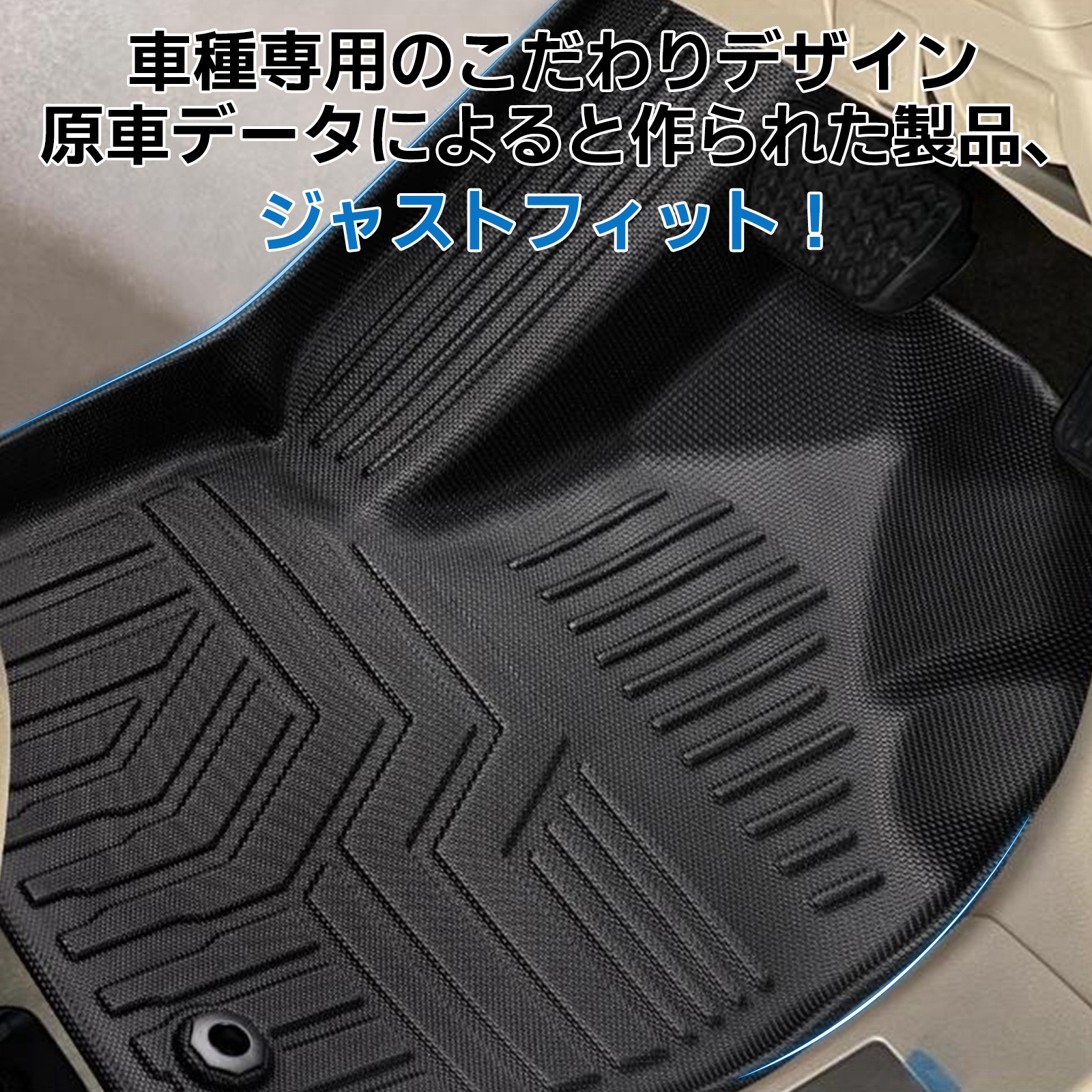 新型 アクア MXP系 フロアマット トヨタ TPE 立体 カーマット 3Dフロア