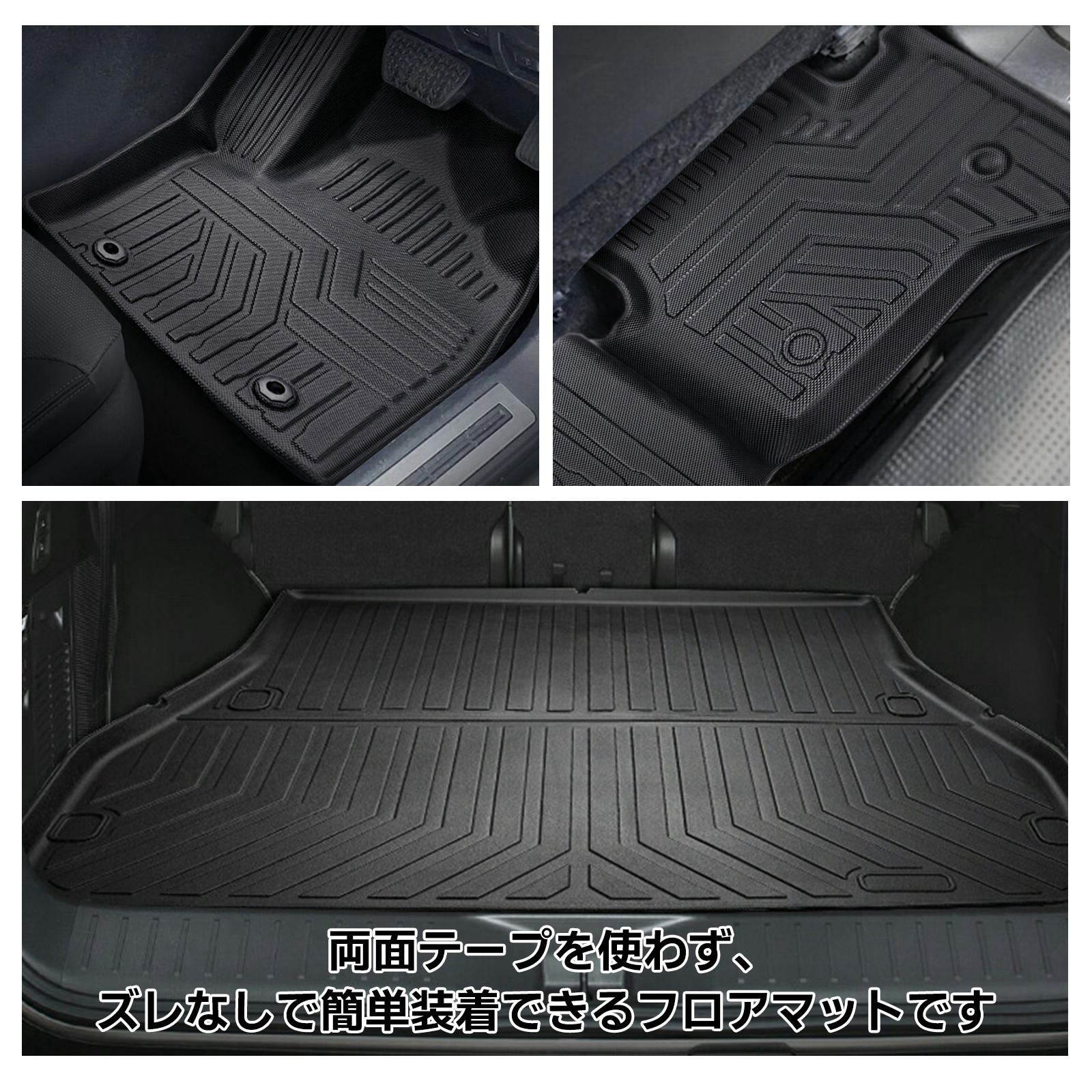 3Dラゲッジマット ランドクルーザー プラド150系 7人乗り トランク 