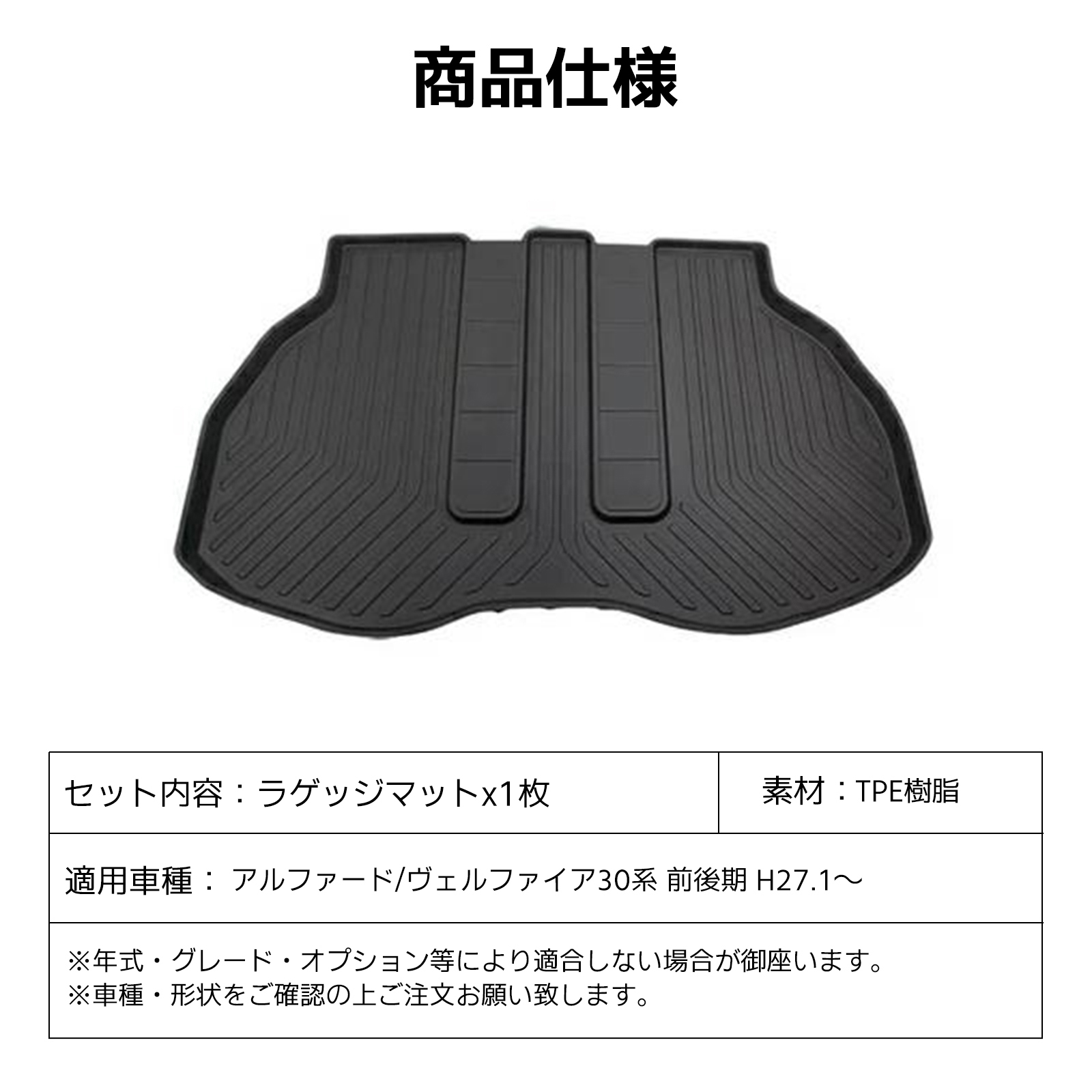 アルファード 3Dラゲッジマット TOYOTA ヴェルファイア 30系前後期