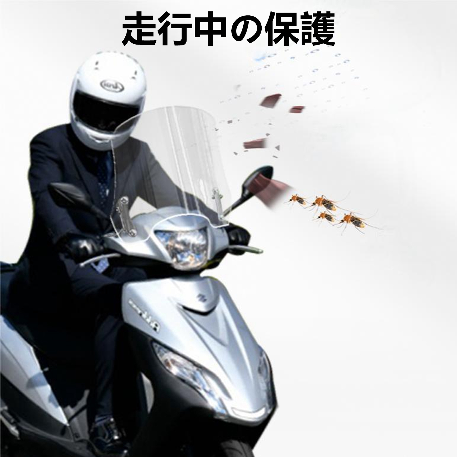 スズキ アドレス 125 ウインドシールド フロントグラス 風防 バイク  クリア スモーク オートバイ用 風防 バイクフロントガラス オートバイ 延長式 取寄せ | スズキ | 12