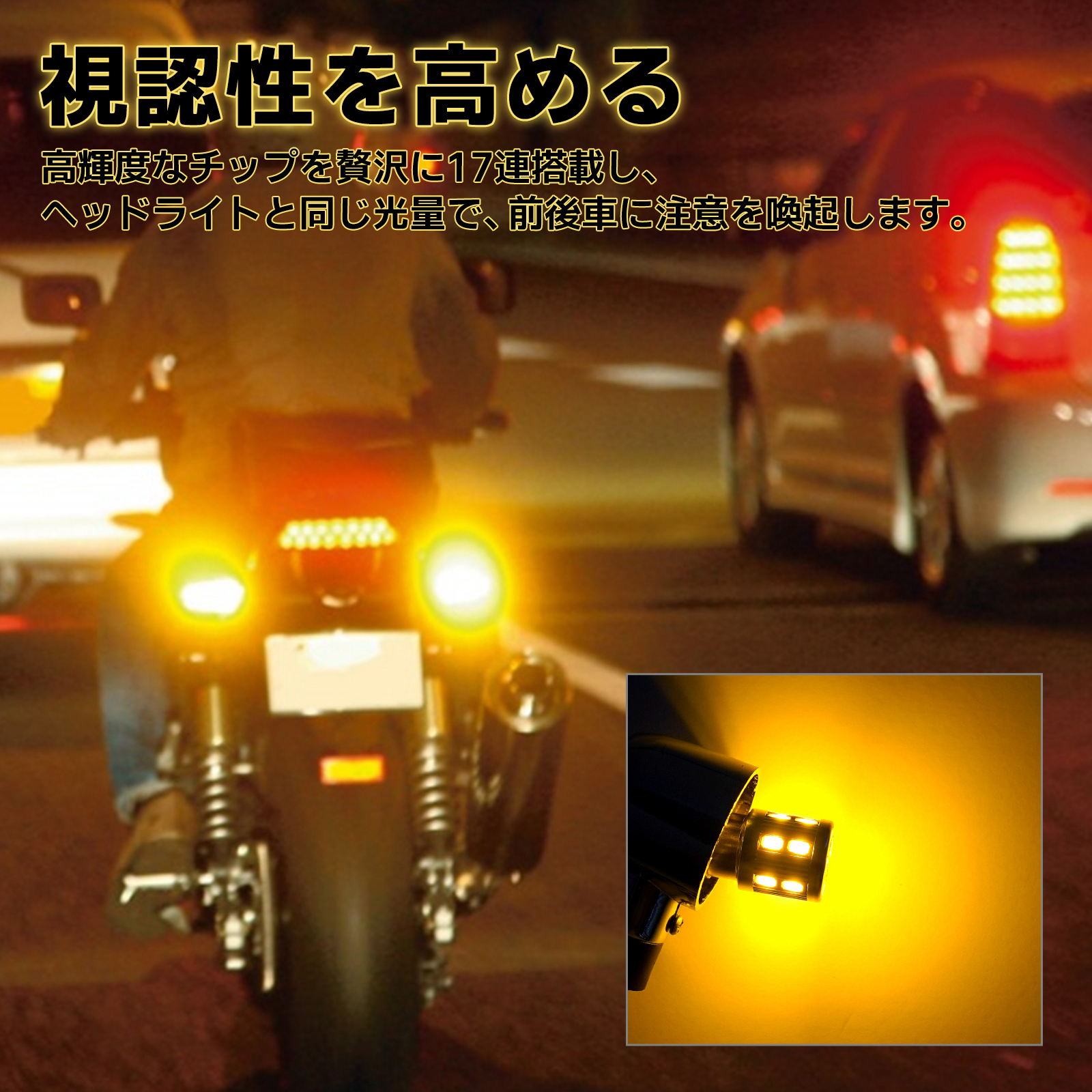 バイク用 G18 シングル球 LEDバルブ ハイフラキャンセラー内蔵 LED ウインカーバルブ ポン付け 180度 150度 17連SMD 2個セット 5730
