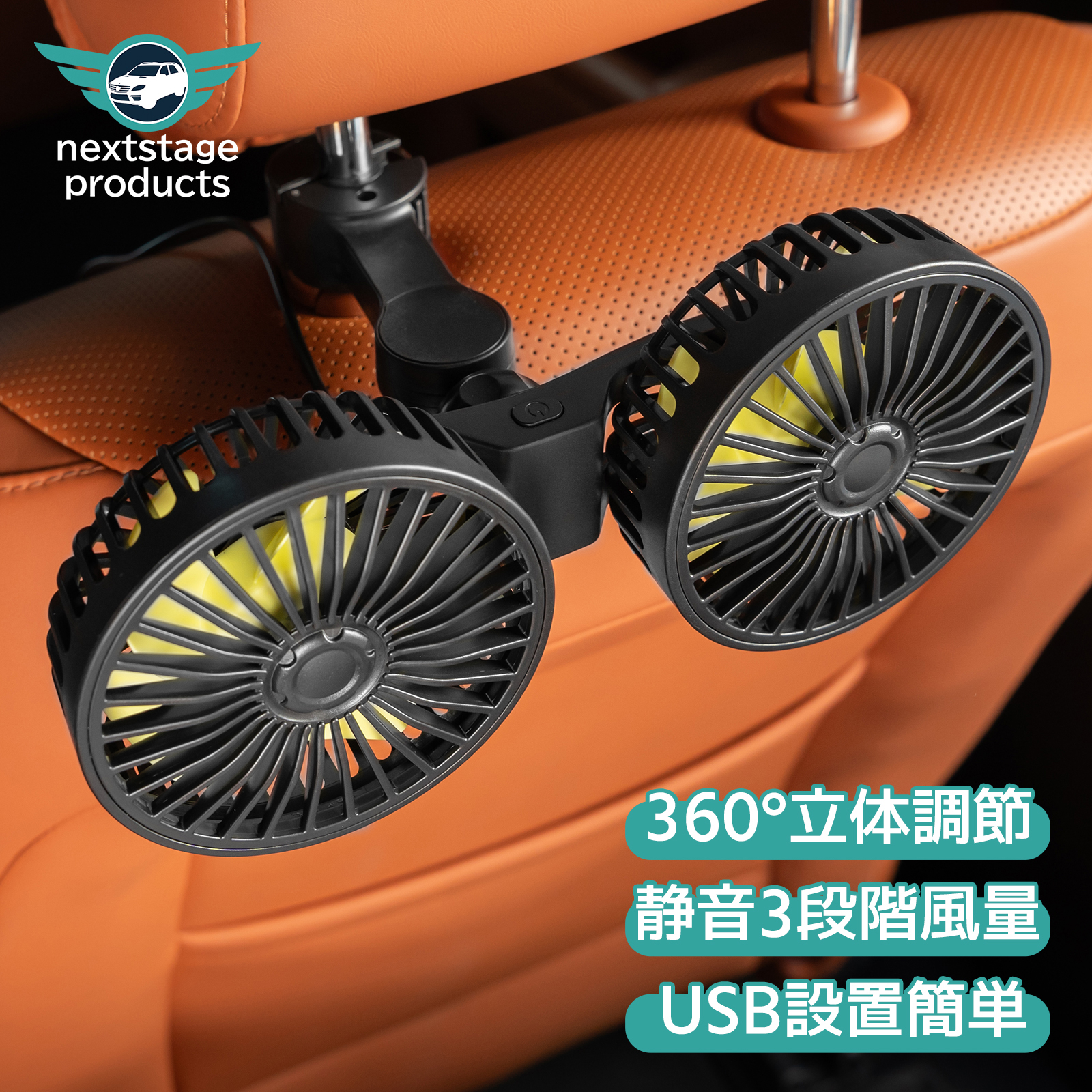 車載ファン 扇風機 後部座席 USB 任意角度調整 ルームランプ 3段風量
