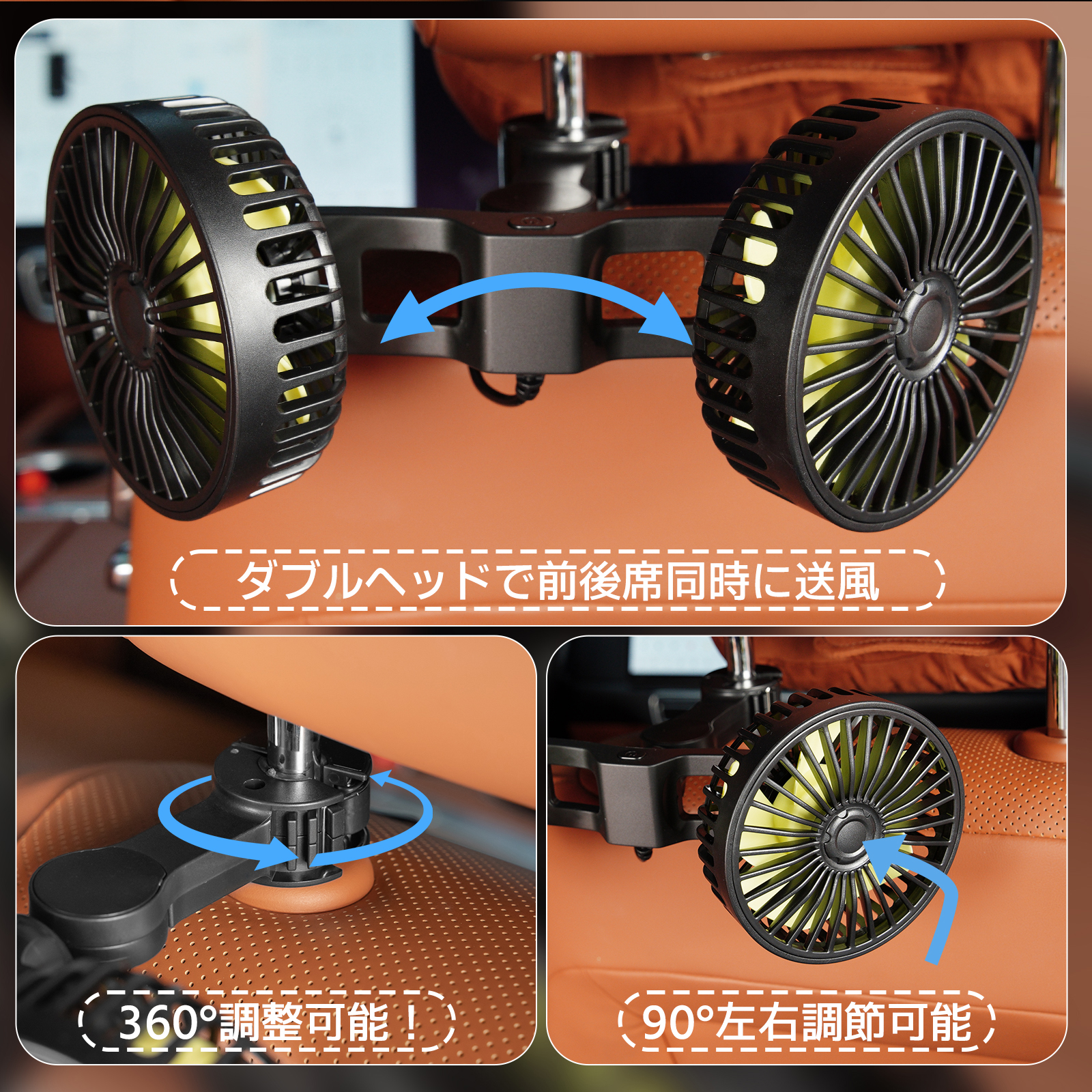 車載ファン 扇風機 後部座席 USB 任意角度調整 ルームランプ 3段風量