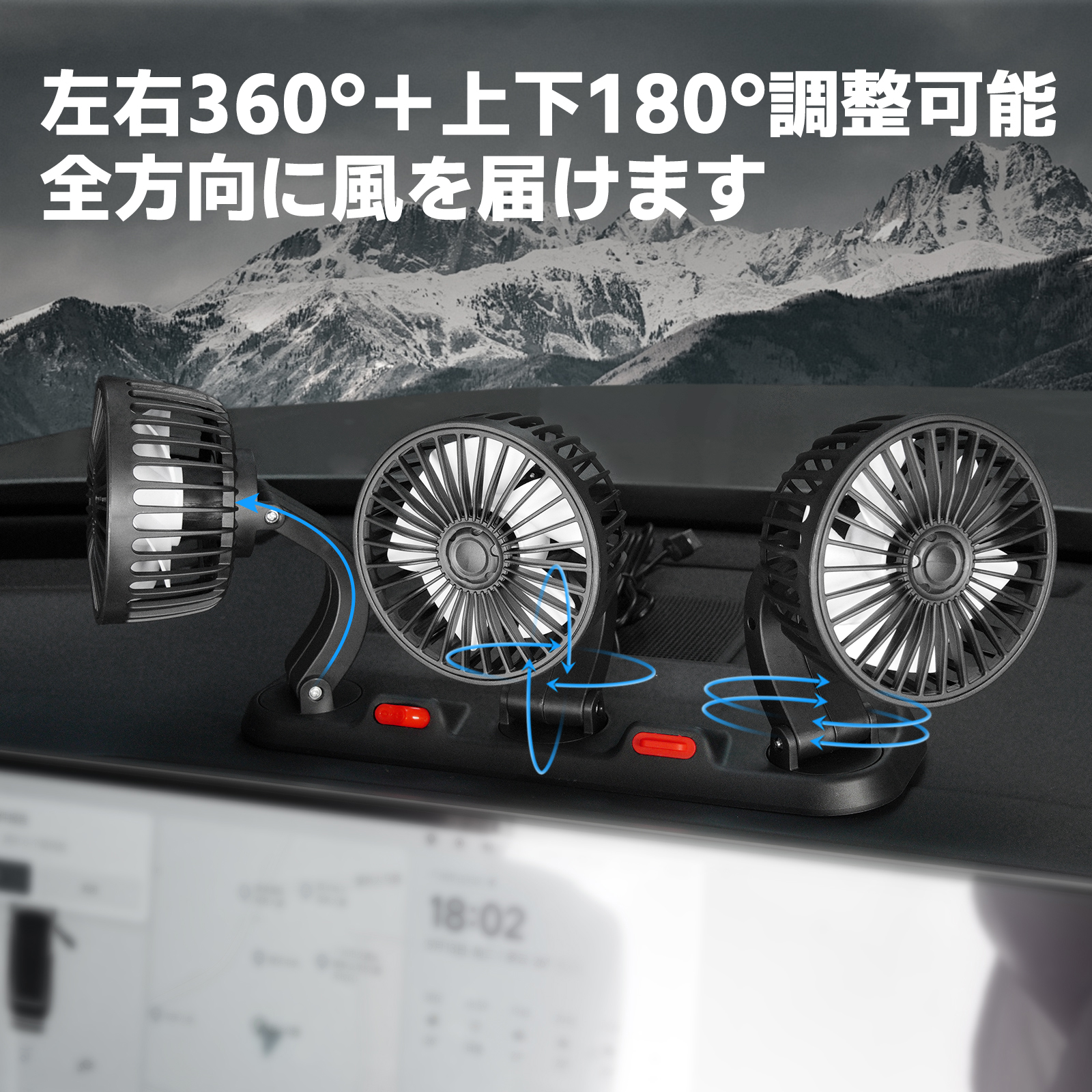 車載ファン 扇風機 後部座席 USB 多角度調整 ルームランプ 2段風量調整