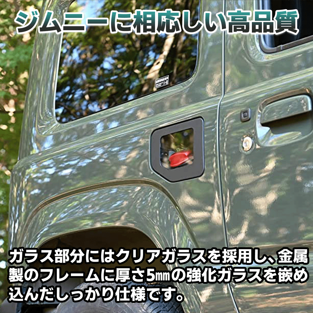 新型 ジムニー JB64W シエラ JB74W ガソリンタンクカバー 給油口カバー