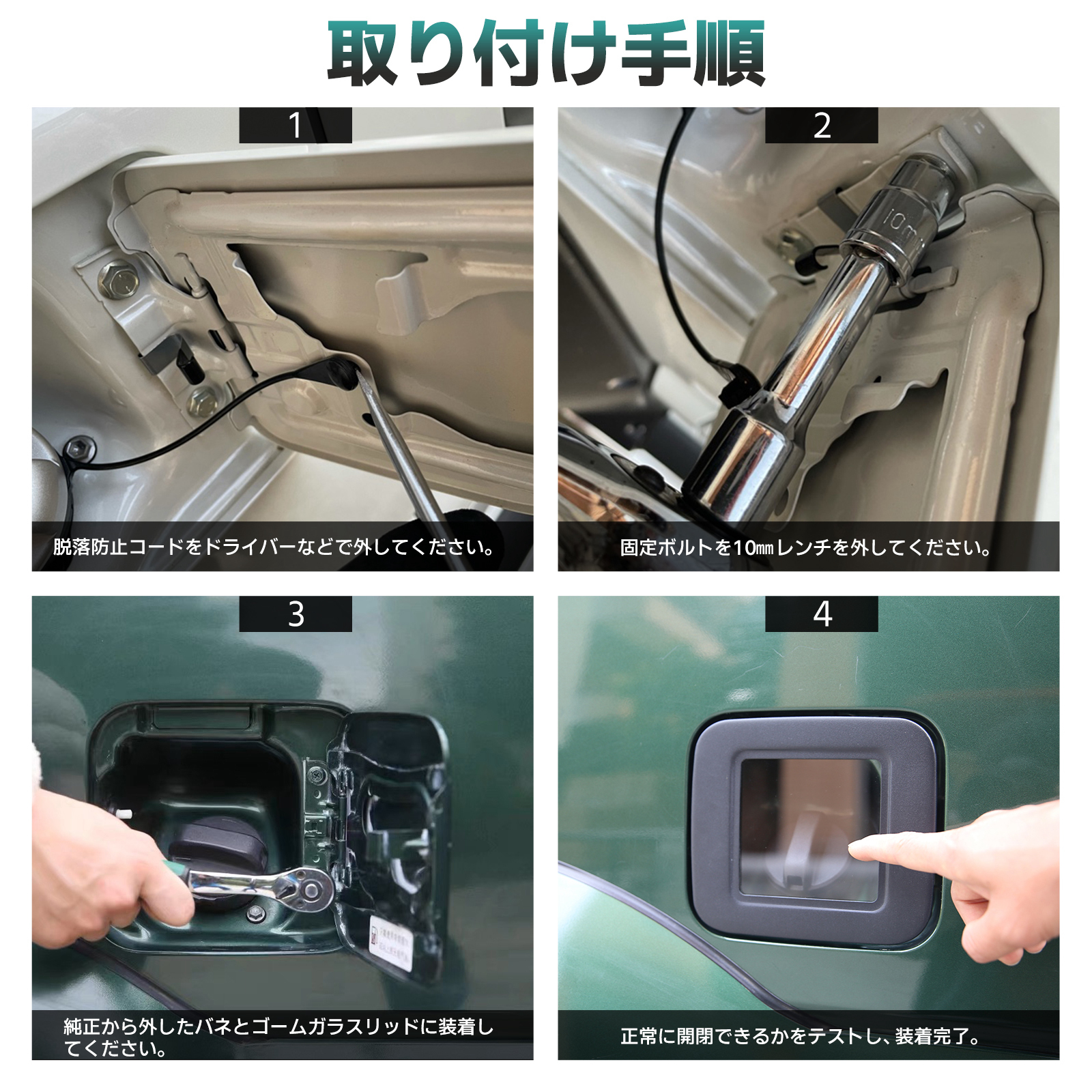 ジムニー JB23W ガソリンタンクカバー パーツ ガラスリッド 給油口