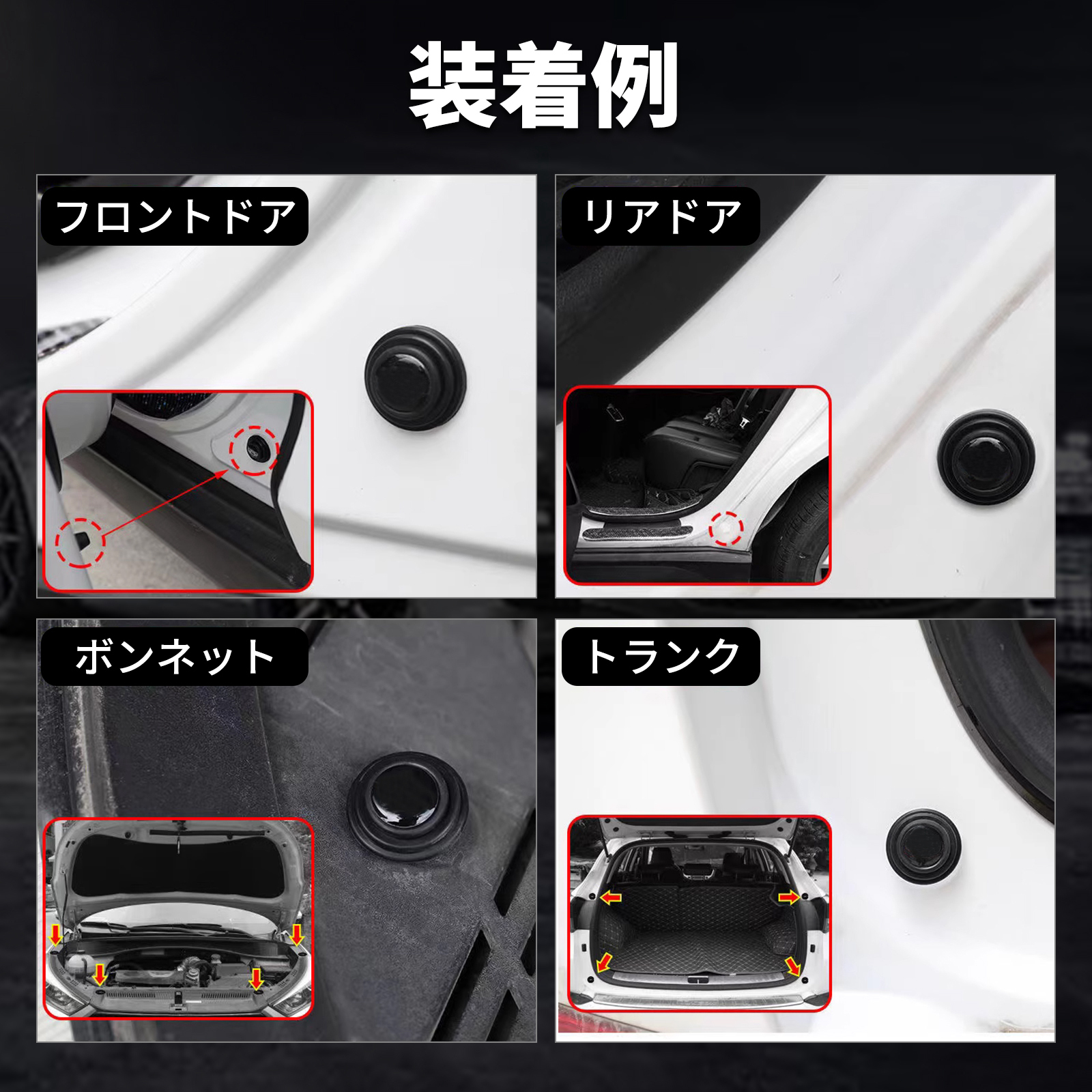 車 ドアクッション衝突防止シール ショックアブソーバーガスケット 衝撃吸収 防音 静音シート 衝突防止シール | トヨタ | 04
