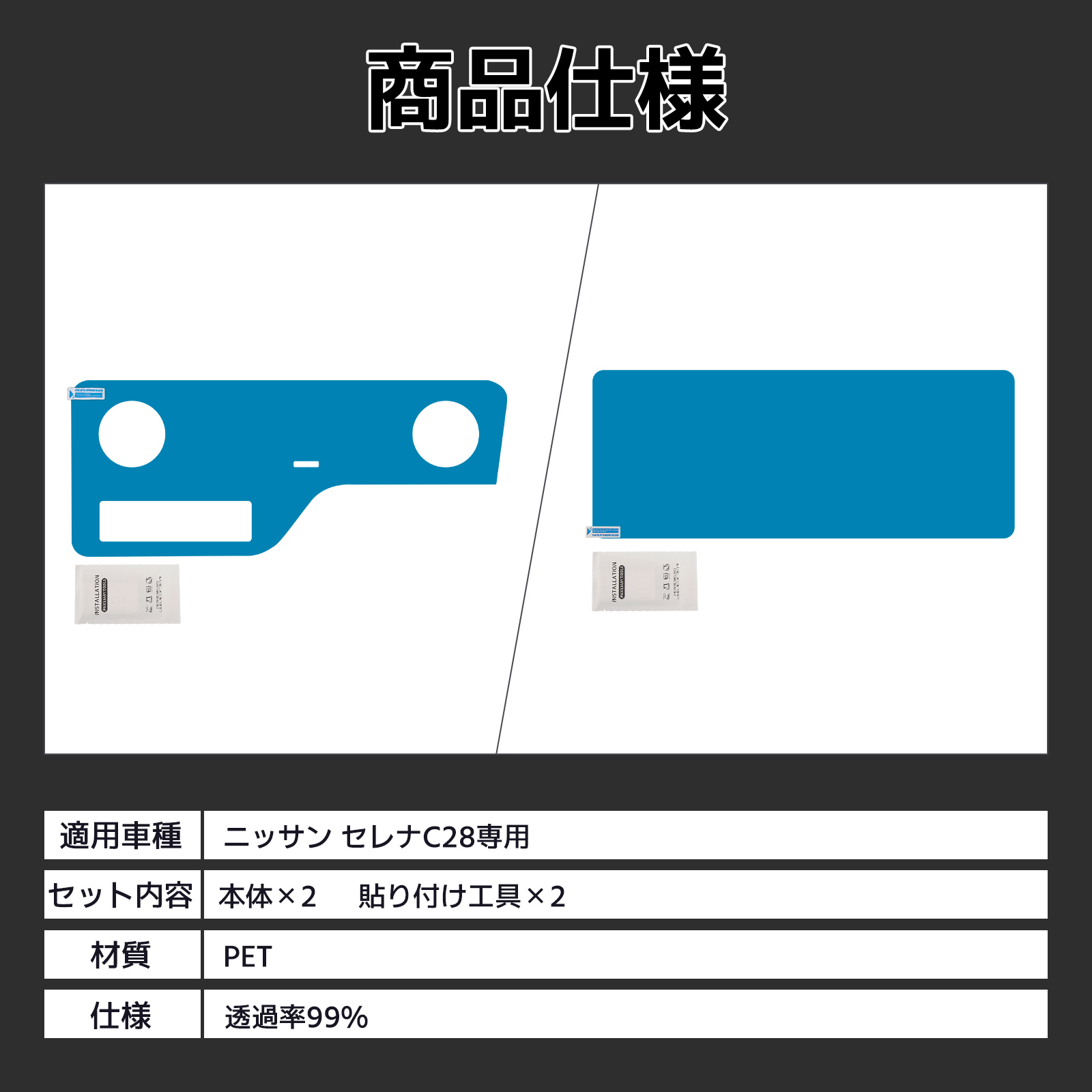 新型 セレナ C28 ナビ フィルム エアコン 液晶 保護フィルム PET 透明 低反射 指紋防止 クリア光沢 高感度タッチ 気泡ゼロ 画面保護 シート 送料無料 日産｜nextstageyh3｜06