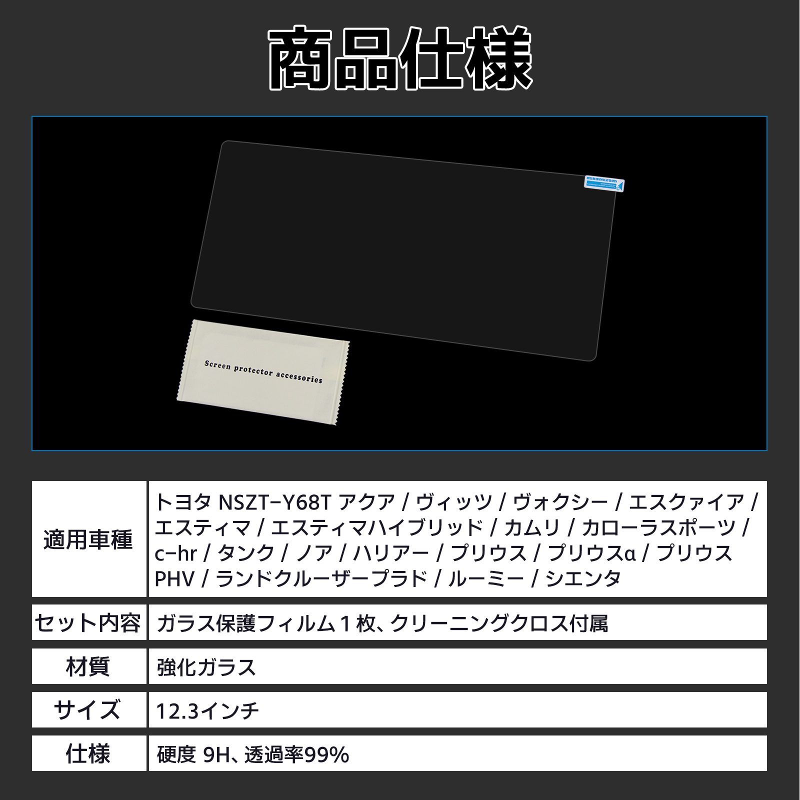 トヨタ NSZT-Y68T NSZT-Y66T 液晶保護フィルム カーナビ グラス保護フィルム 9インチ 高硬度9H 強化ガラス 指紋防止 クリア光沢 画面保護 シート 送料無料｜nextstageyh3｜12