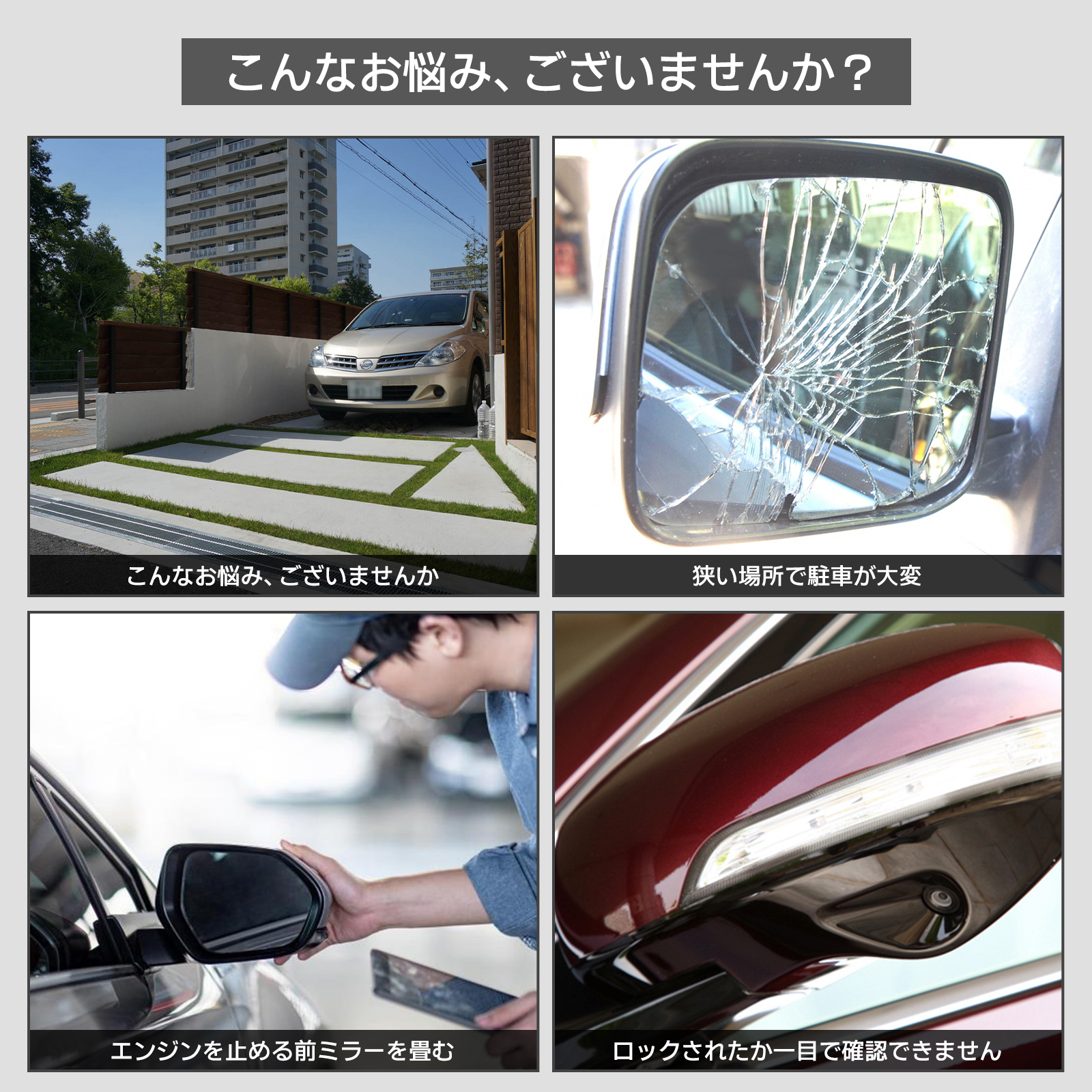 エスティマ エスティマ50系 ドアミラー サイドミラー 格納 キット ノア