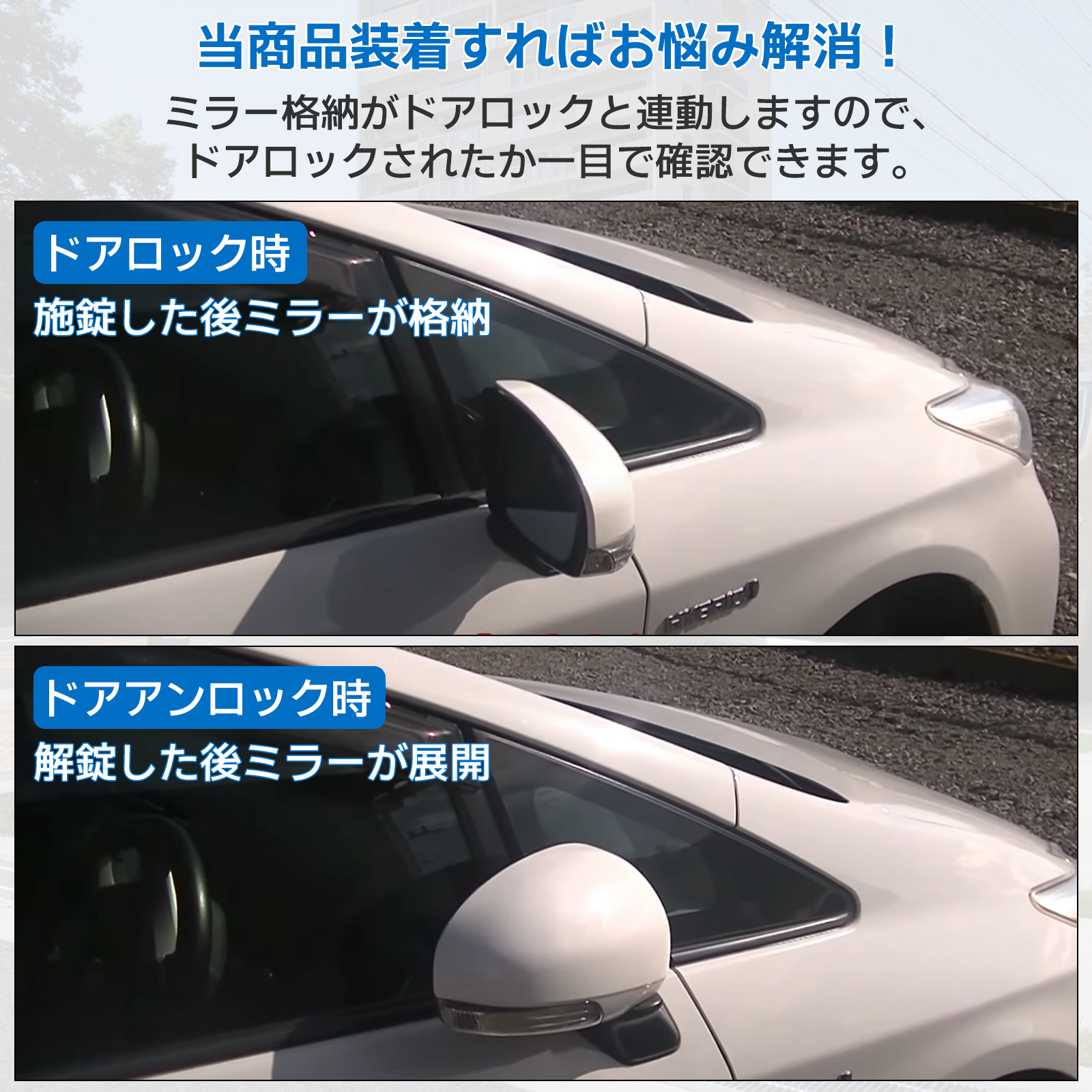 エスティマ エスティマ50系 ドアミラー サイドミラー 格納 キット ノア