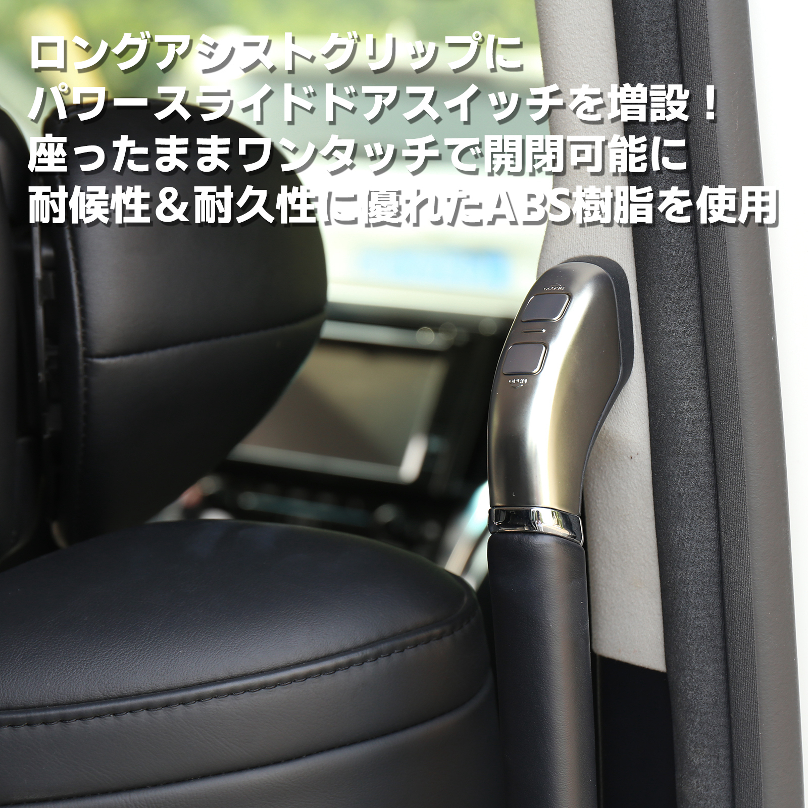 アルファード ヴェルファイア 30系 スライドドアスイッチ追加キット