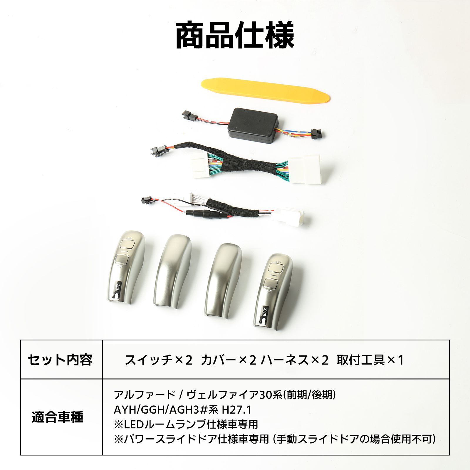 アルファード30後期　スライドドアハンドル左右セット アルファード30後期 スライドドアハンドル左右セット awesome