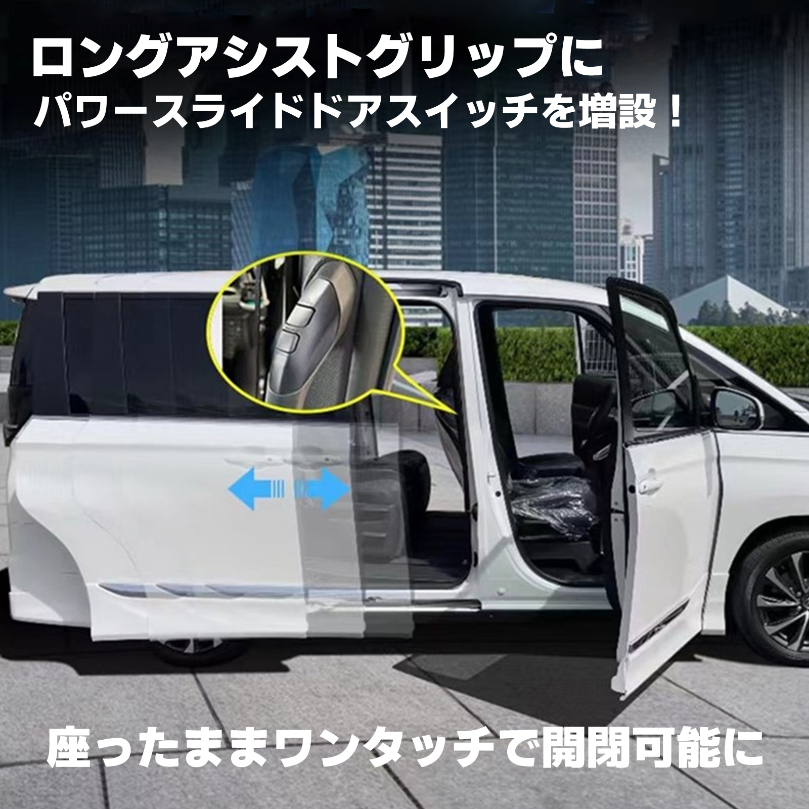 【美品】新型90系　ノア　ヴォクシー　スマートキー　パワースライドドア パワースライドドアスイッチ 新型ノア 新型ヴォクシー ノア90系