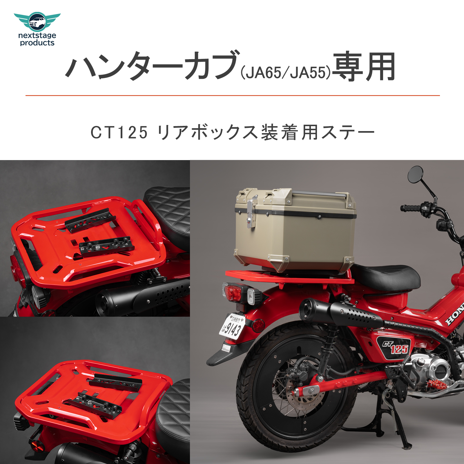 CT125 ハンターカブ　リアボックス クロスカブ ハンターカブ CT125 バイク リアボックス 45L 大容量