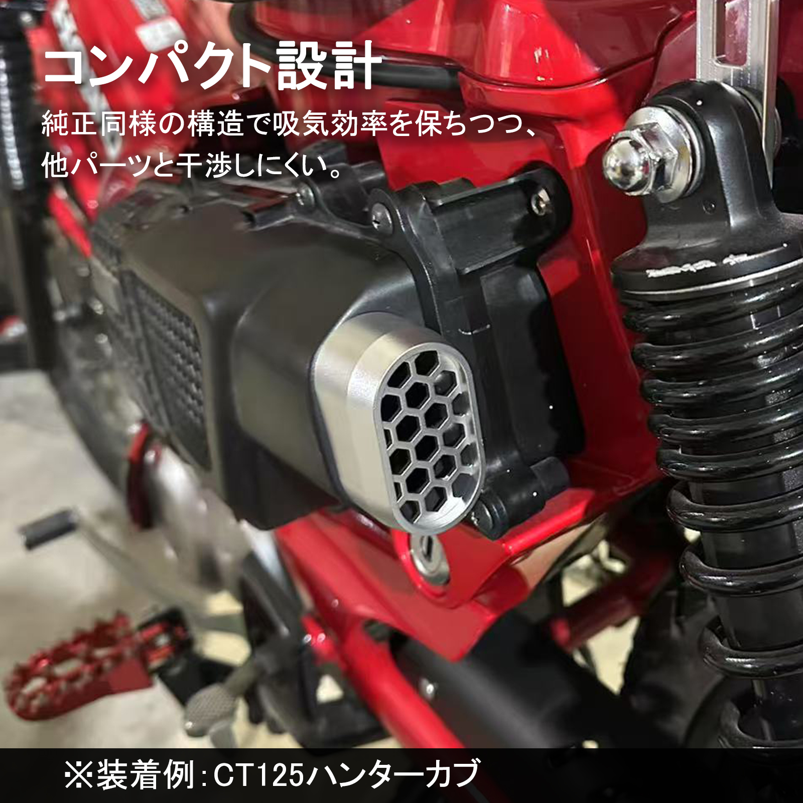 CT125ハンターカブ、エアフィルター・覗き窓・LED照明・フィギア付きカバー ホンダ（HONDA） エアフィルターカバー CT125ハンターカブ 専用 軽量