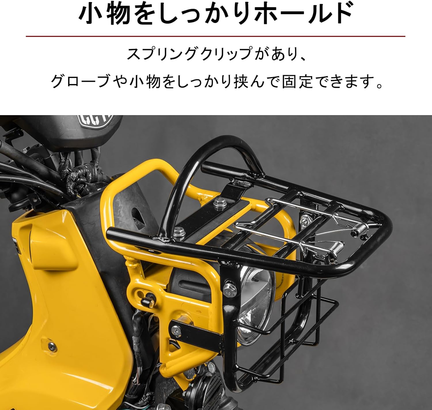 クロスカブ フロントキャリア 50 110 カスタム スーパーカブ ブラック