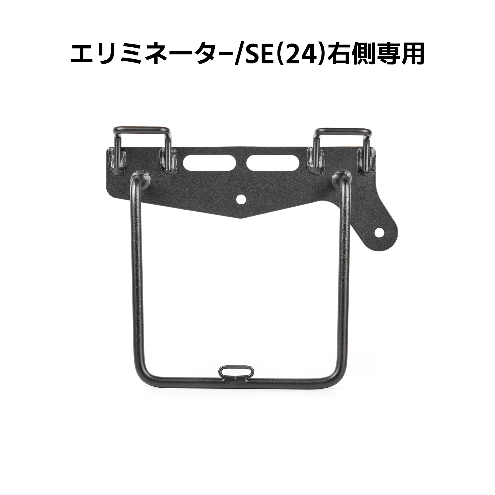 カワサキ（Kawasaki） エリミネーター 400 SE サイドラック 左右セット