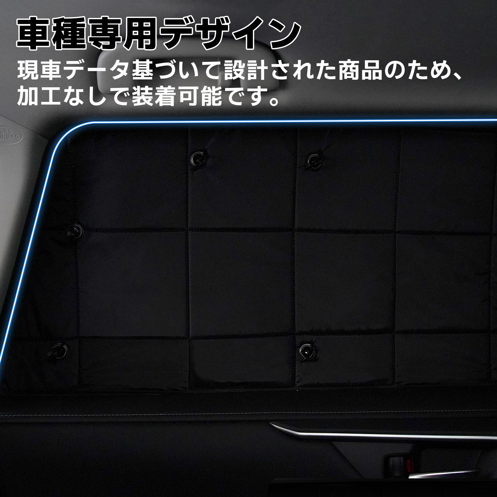 春超得500円 デリカD5 D:5 新型対応 サンシェード カーテン 車
