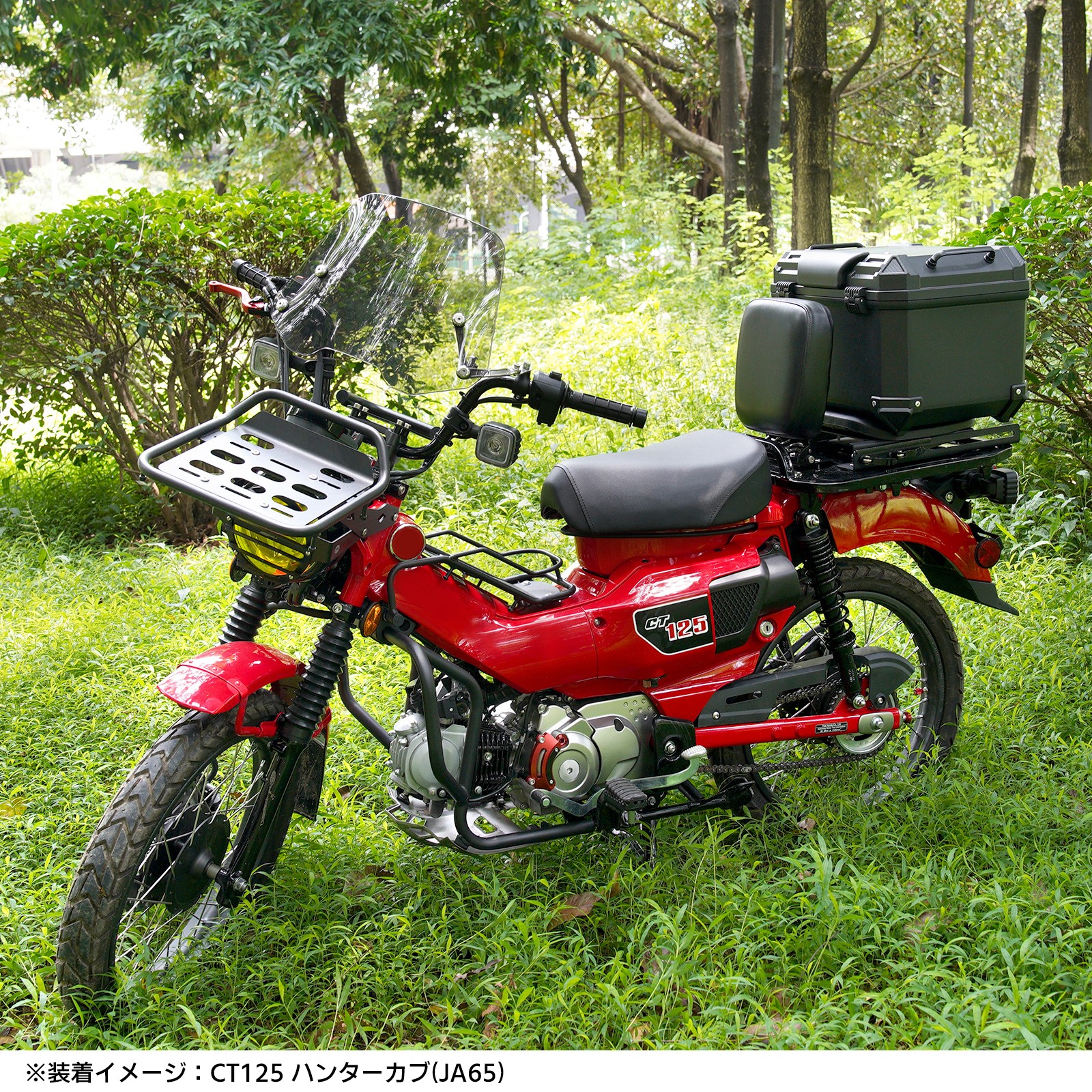 ホンダ（HONDA） CT125 ハンターカブ JA55 JA65 フロント キャリア