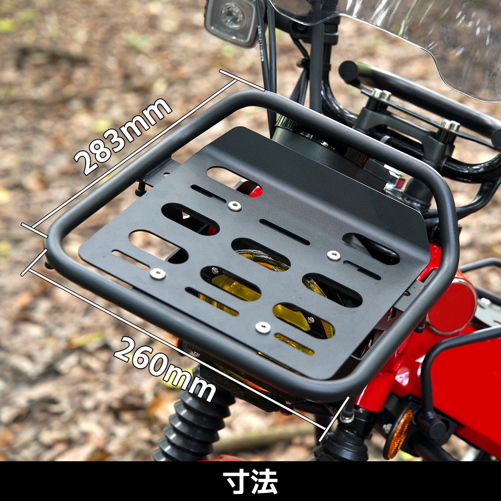ホンダ（HONDA） CT125 ハンターカブ JA55 JA65 フロント キャリア