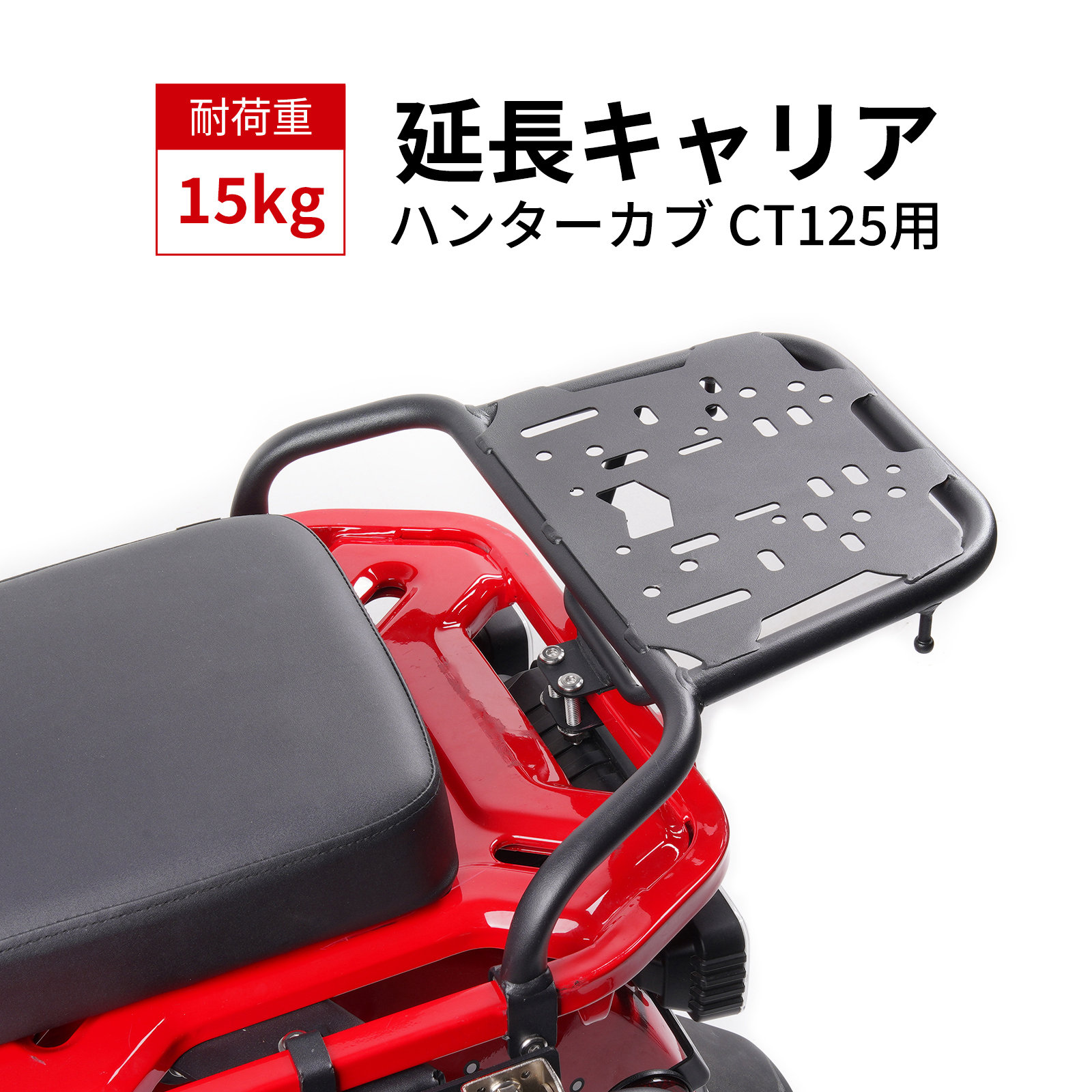 即納 リアキャリア ハンターカブ CT125 JA55 専用 トップケースキャリア ブラック 金属 丈夫 一体感 スチール フラットタイプ 荷台  GIVI対応 ホンダ : h01-ct-rcarr01 : HILINE専門店 - 通販 - Yahoo!ショッピング