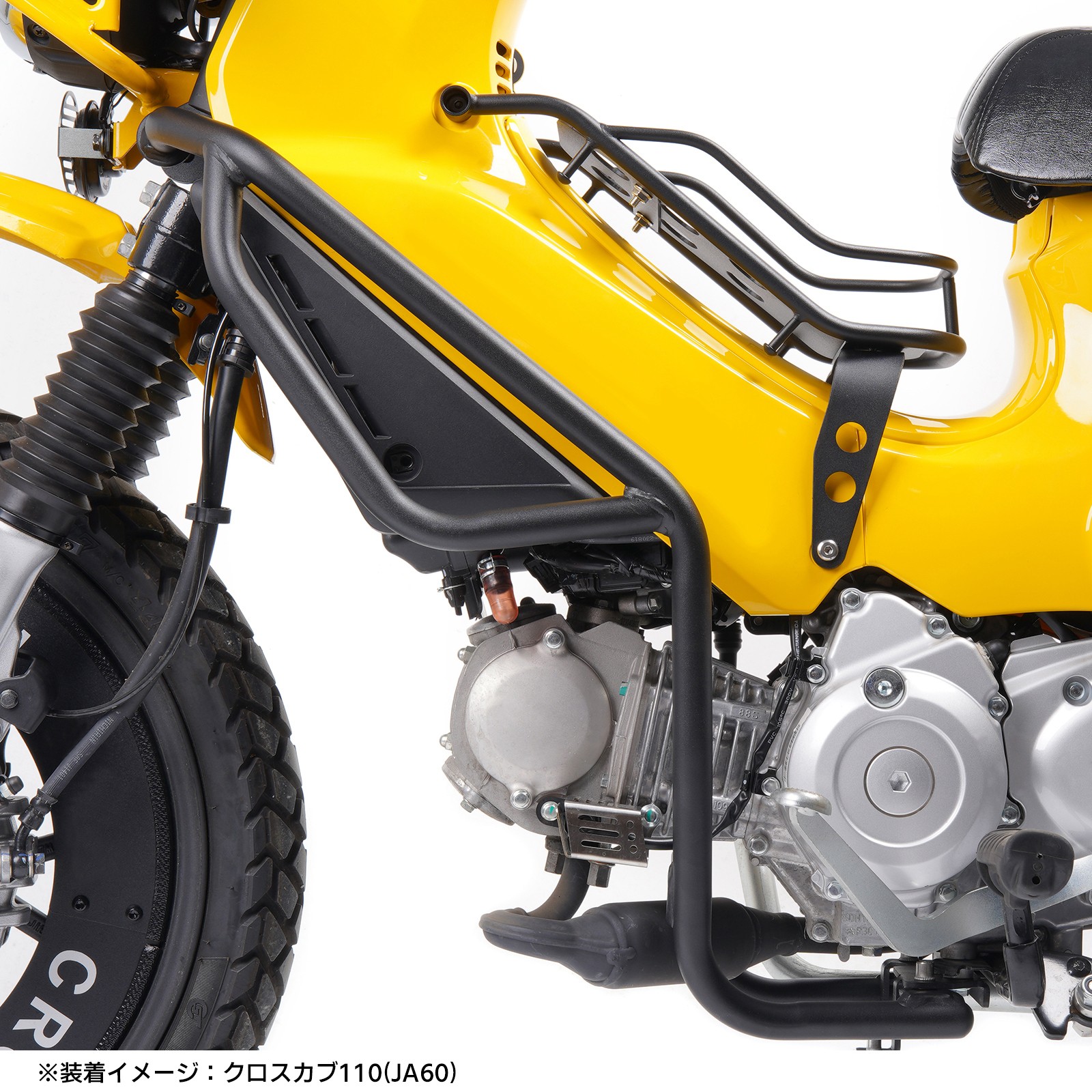 ホンダ（HONDA） カブ クロスカブ CC110 アンダーフレームキット