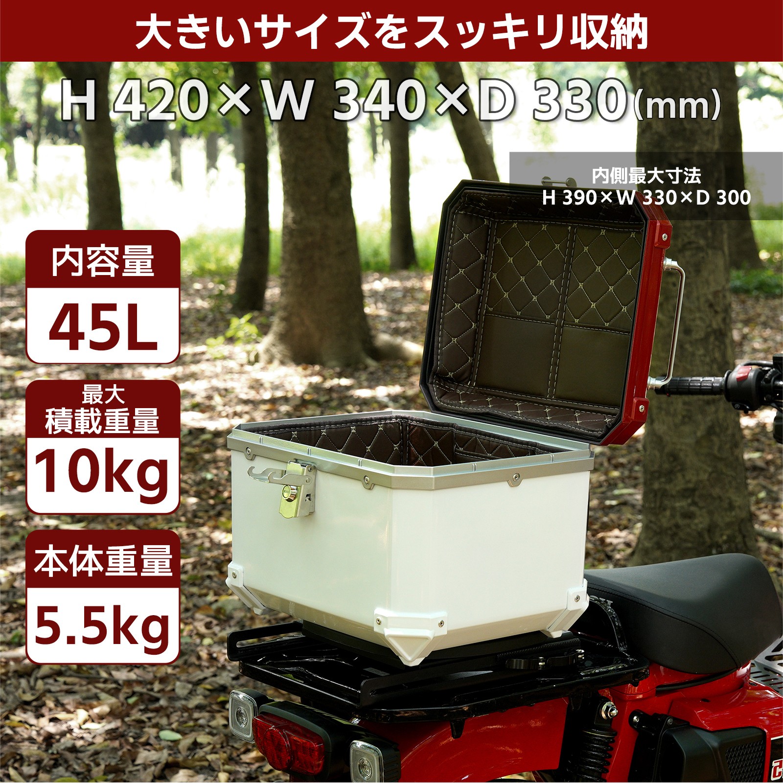 ホンダ モンキー125 MONKEY 純正同色 リアボックス 45L 大容量 トップケース 防水 耐衝撃 取付ベース付き リアケース バイクキャリー  ABS 取寄せ : h01-e520p-mkr : HILINE専門店 - 通販 - Yahoo!ショッピング