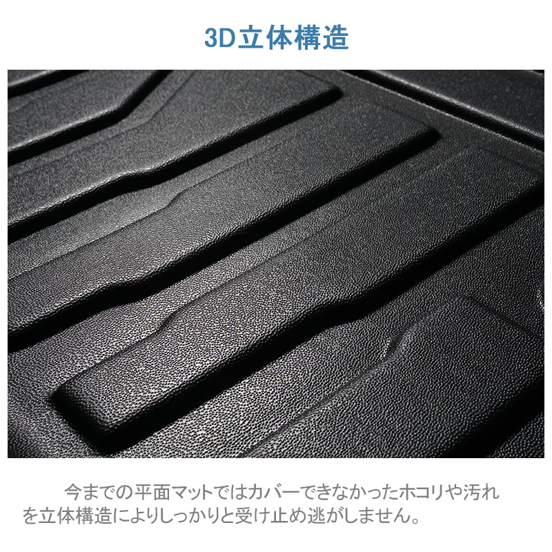 ダイハツ（DAIHATSU） タフト LA900S LA910S フロアマット 4WD専用 3D