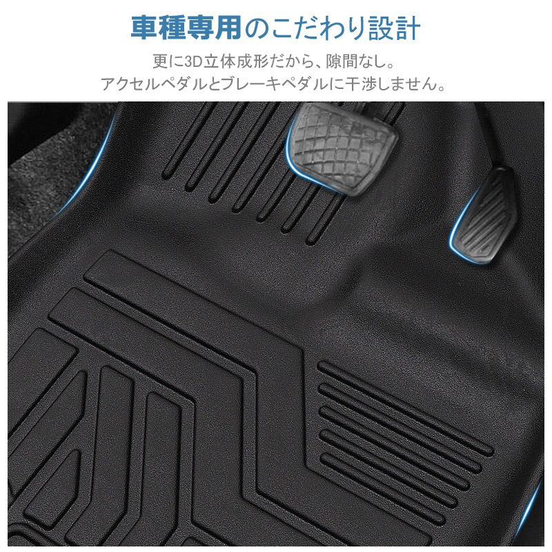 ダイハツ タフト LA900S LA910S フロアマット 4WD専用 3D TPE セカンド