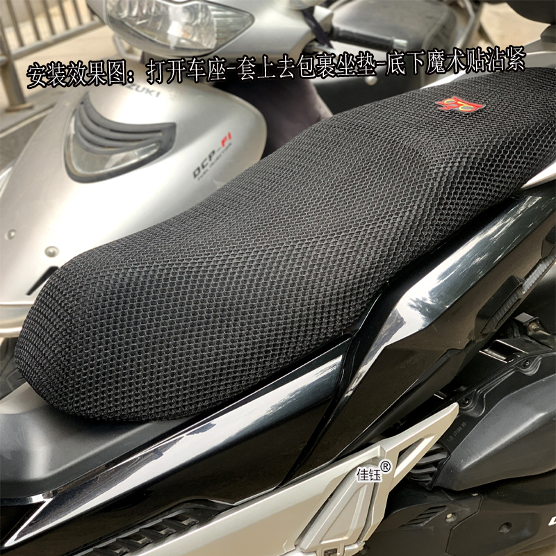 ホンダ（HONDA） ADV150 ADV160 メッシュ シートカバー プロテクター