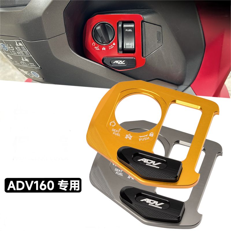 ホンダ（HONDA） ADV 160 ボタンと互換性 キーカバー キーシリンダー