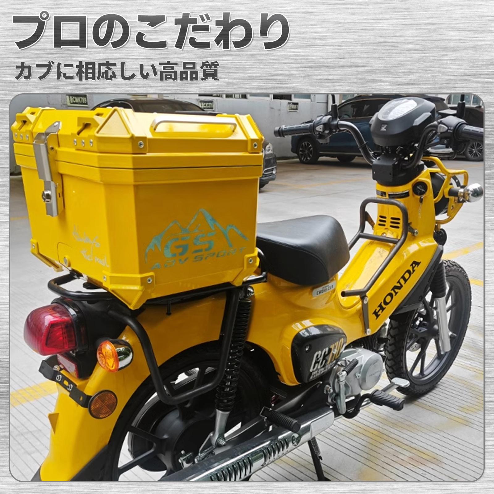 スパーカブ クロスカブ カスタム リアボックス バイクボックス 45L 大容量 防水 耐衝撃 トップケース リアケース バイクキャリー 原付 スクーター ABS｜nextstageyh3｜09