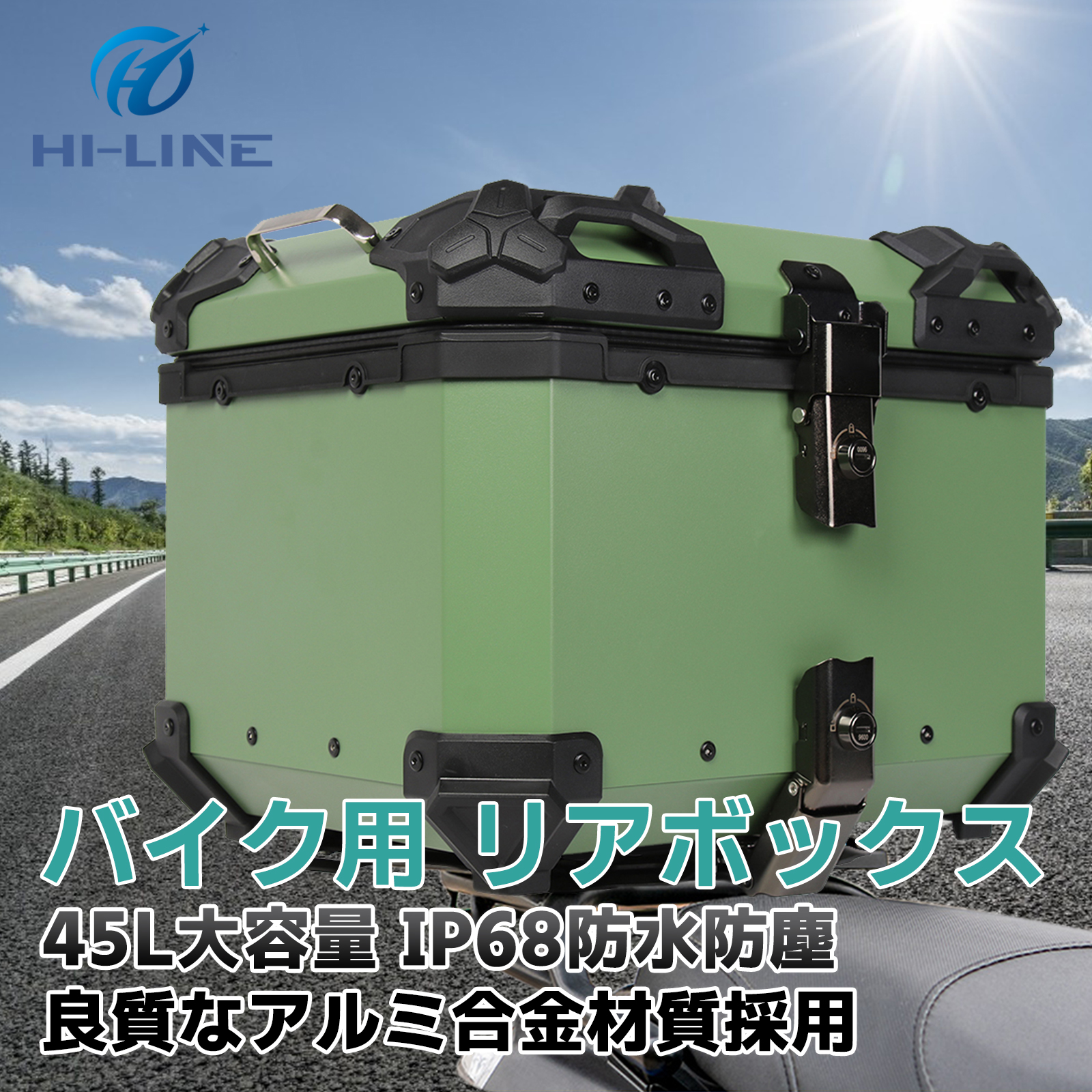 スパーカブ クロスカブ リアボックス カスタム アルミ バイクボックス グリーン 45L 防水 トップケース リアケース バイクキャリー 原付  スクーター 取寄せ