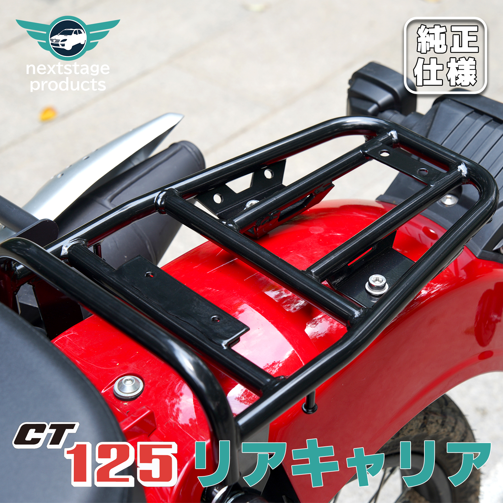 スーパーカブ リアキャリア ハンターカブ JA55 JA65 専用 トップケース
