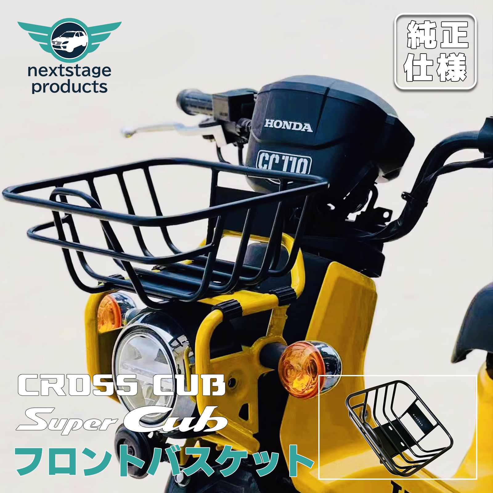 クロスカブ フロントキャリア 50 110 カスタム スーパーカブ