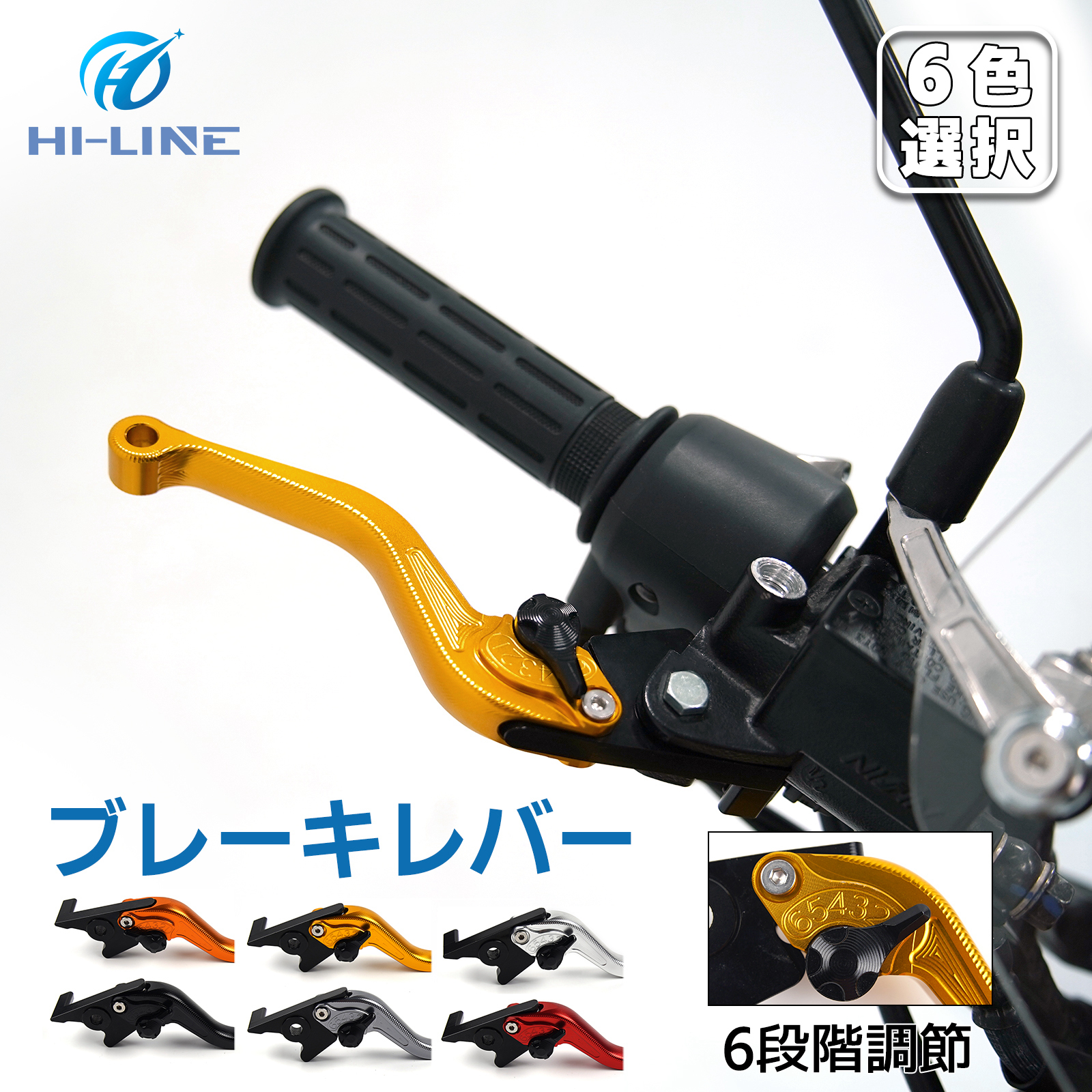 クロスカブ スーパーカブ ブレーキレバー 右側 ハンドル バイクパーツ