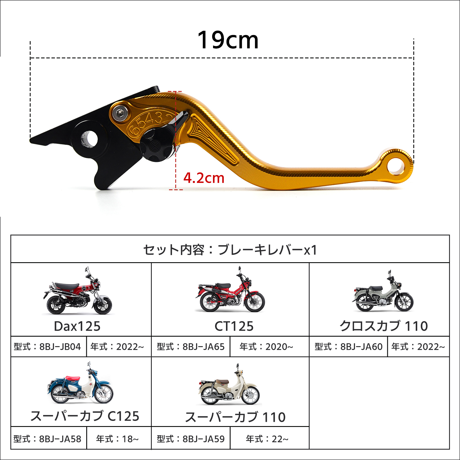 クロスカブ スーパーカブ ブレーキレバー 右側 ハンドル バイクパーツ アジャストレバー ハンターカブ モンキー ダックス 6段階調整 6色選択  アルミ 取寄せ