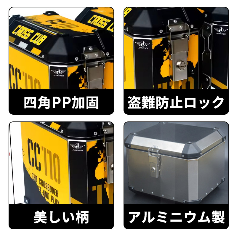 クロスカブ サイドボックス 36L アルミ製 左右2個セット 着脱