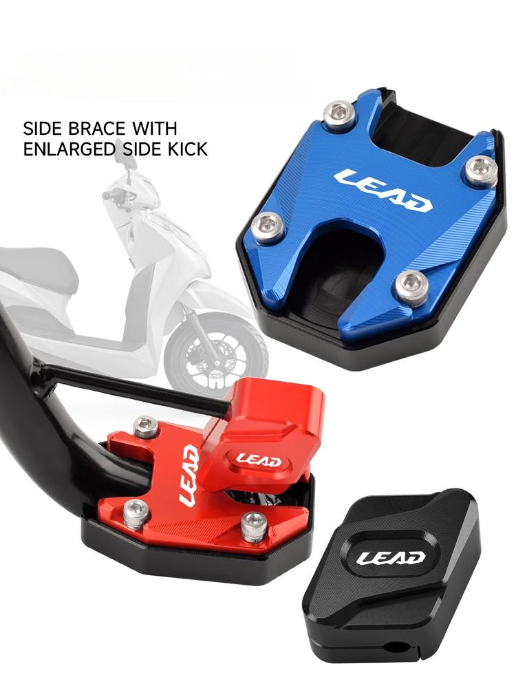 ホンダ（HONDA） リード 125 LEAD サイドスタンド 拡大器 アルミニウム
