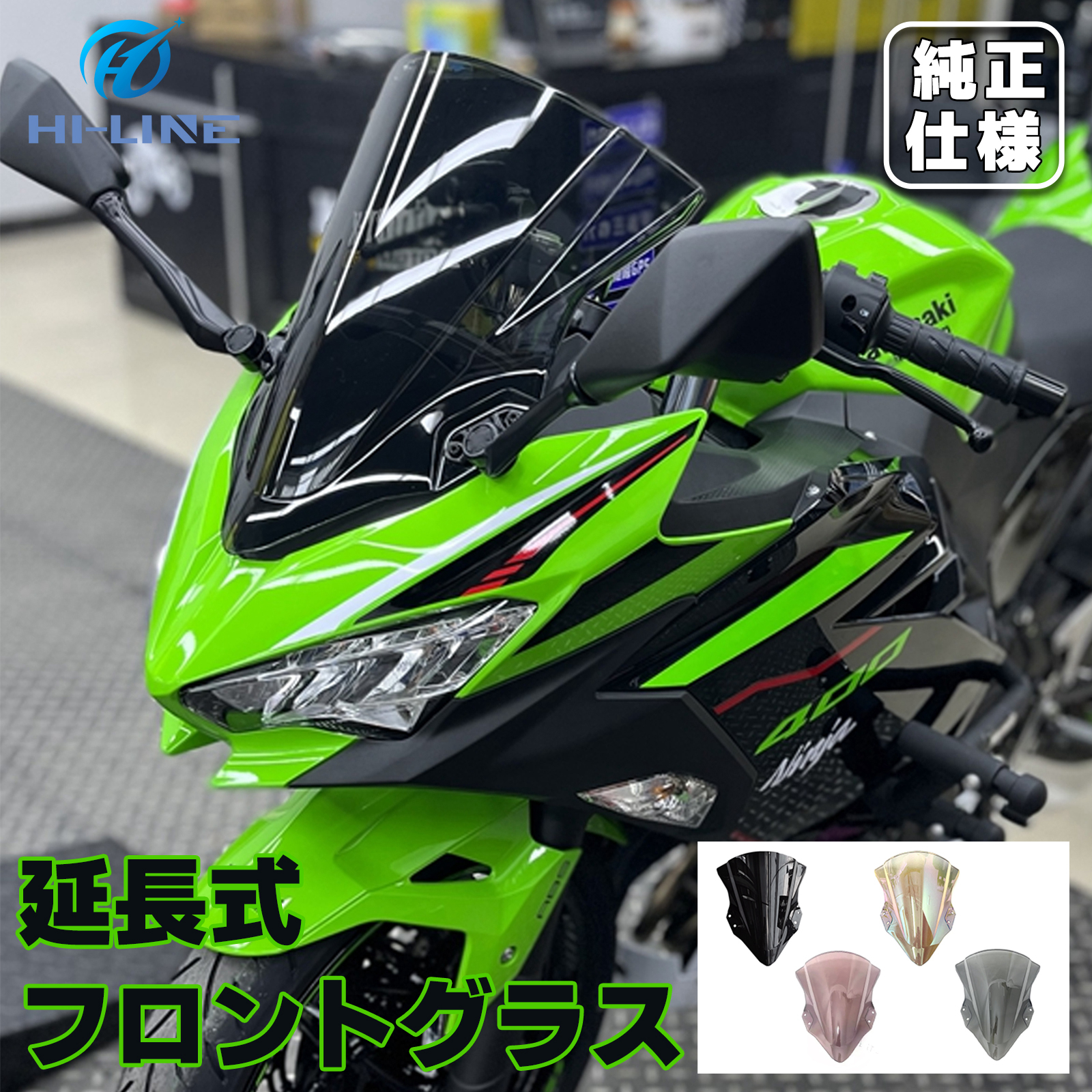 NINJA 400 ウインドシールド フロントグラス 風防ガラス バイク クリア スクリーン オートバイ用 風防 バイクフロントガラス オートバイ  カワサキ 取寄せ