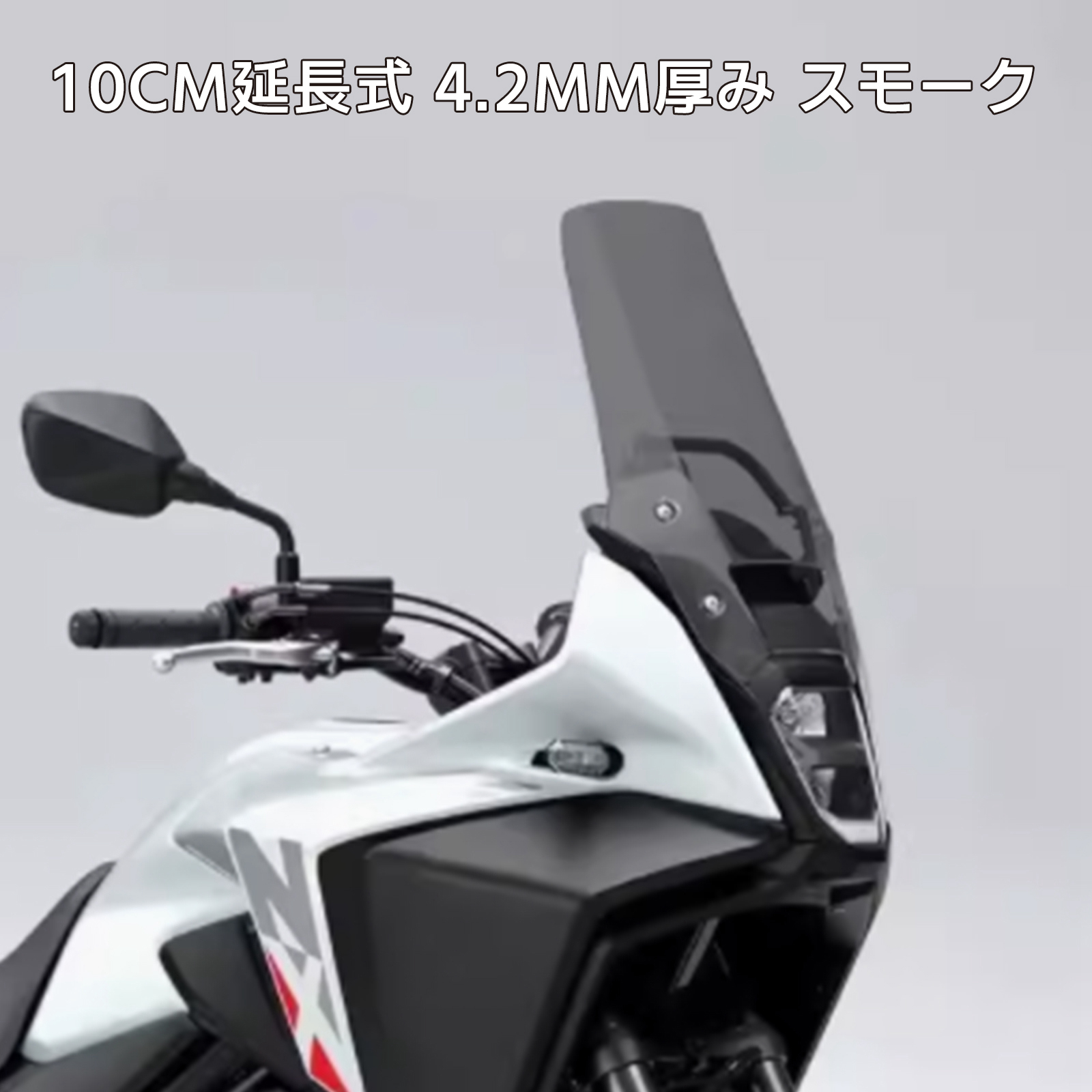 ホンダ（HONDA） NX400 ウインドシールド フロントグラス 風防ガラス