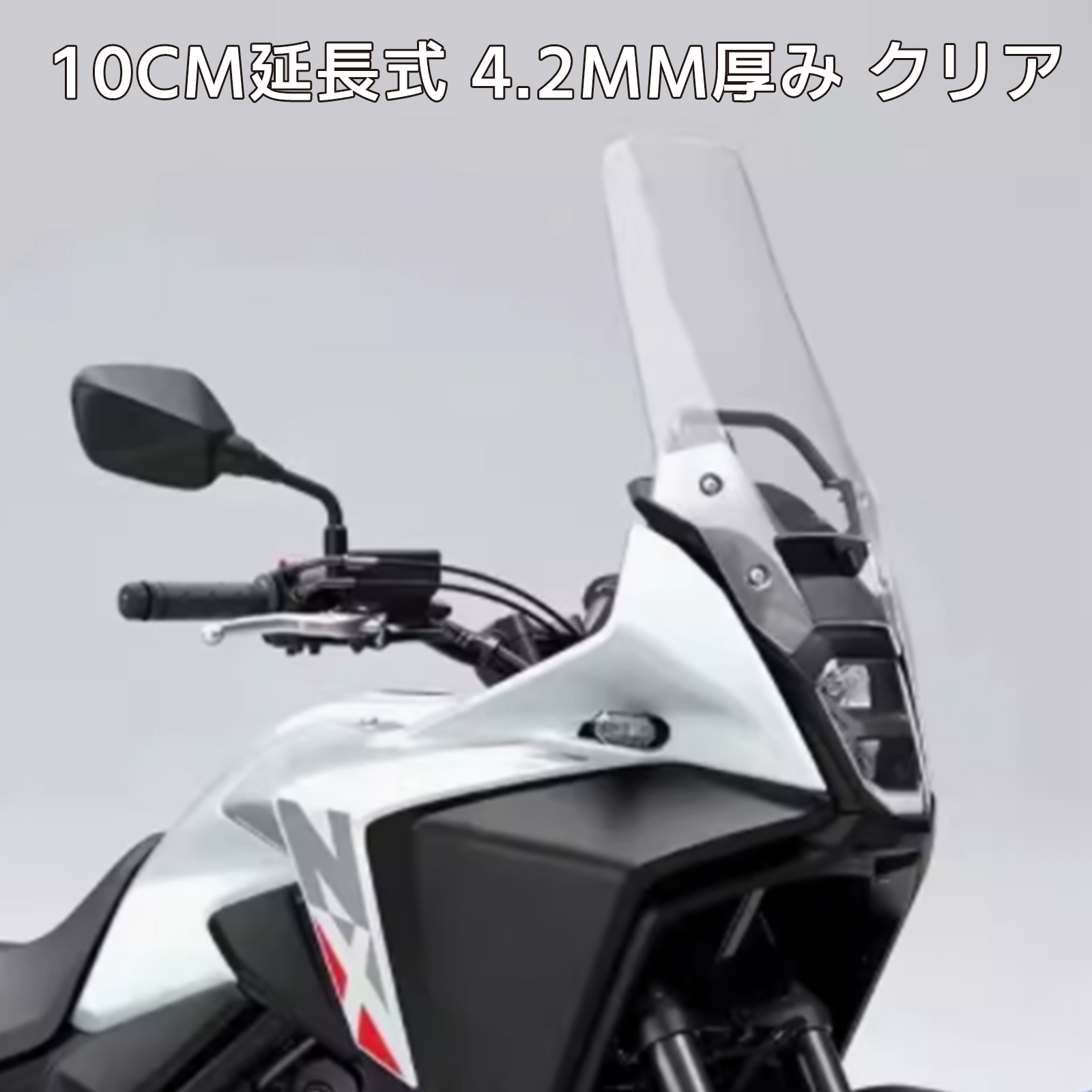 ホンダ（HONDA） NX400 ウインドシールド フロントグラス 風防ガラス