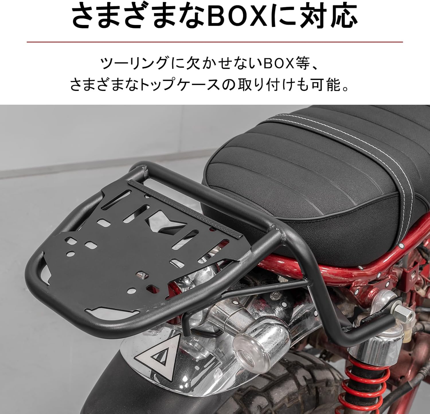 モンキー125 リアキャリア　ほぼ新品 クロスカブ ホンダ モンキー 125 リアキャリア リアボックス装着用