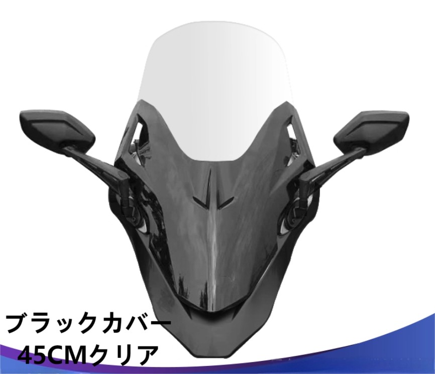 フォルツァ スクリーン（バイク スクリーン）｜外装パーツ｜バイク