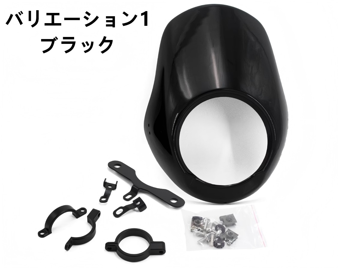 ホンダ(HONDA) レブル 250 500 ヘッドライトカバー 交換用 外装 ホンダ(HONDA) レブル 250 500 ヘッドライトカバー 交換用 外装