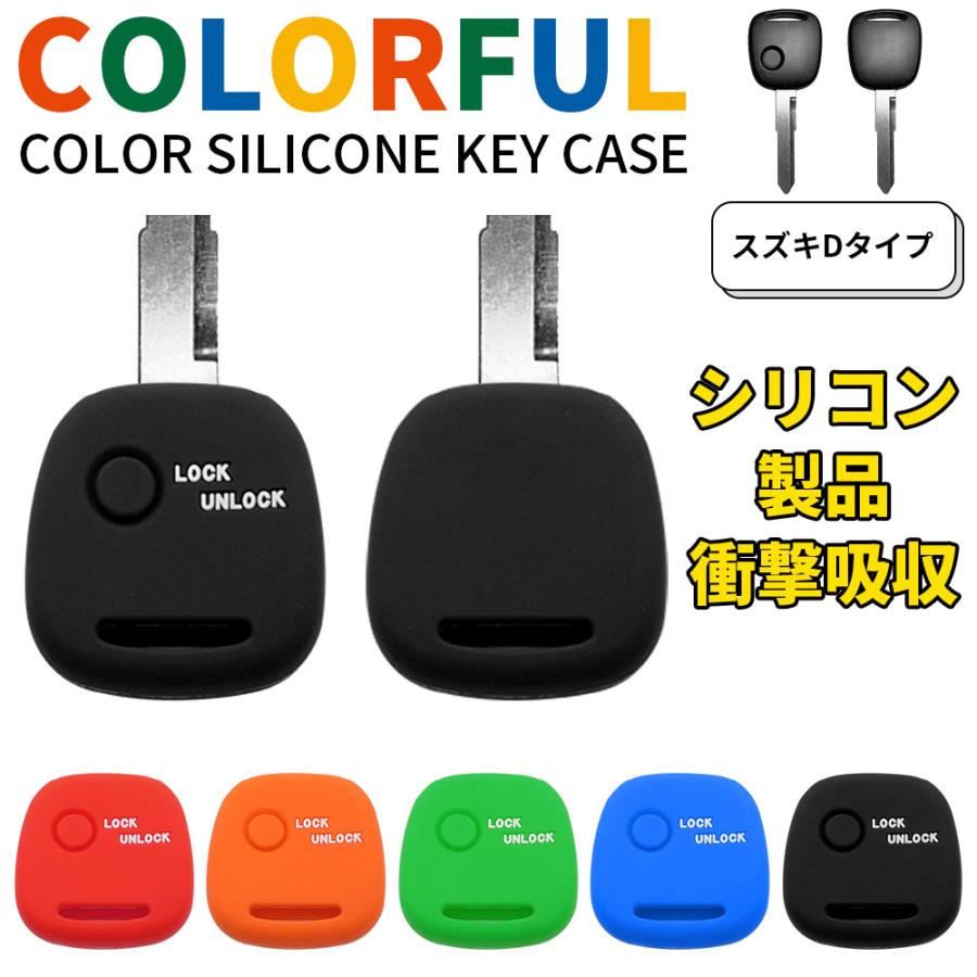 スズキ キーカバー キーケース マツダ ニッサン シリコン 1