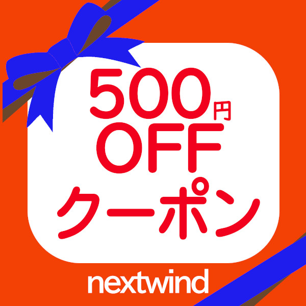 nextwindの「まつ毛美容液が500円引きになるクーポン」のクーポン