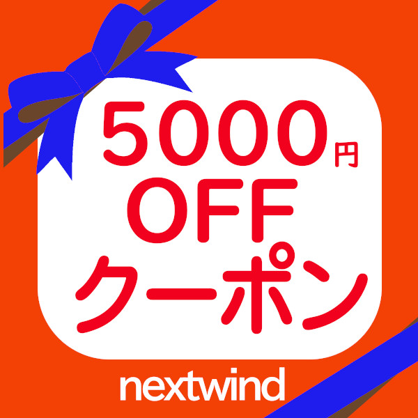 nextwindの「ソロキャンプセットが5000円引きになるクーポン」のクーポン