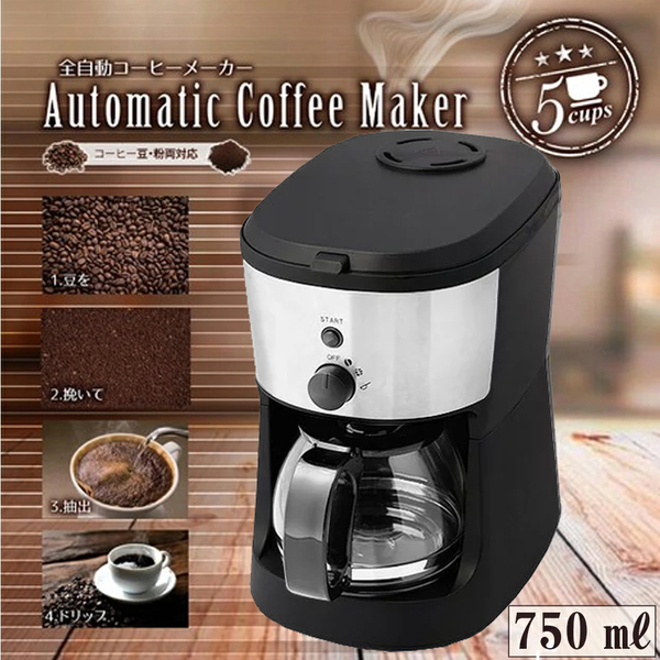  コーヒーメーカー 自動 コーヒー ドリップコーヒー 軽量